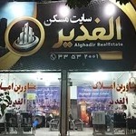 مشاورین املاک الغدیر