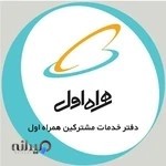 دفتر پیشخوان دولت مترو گلشهر