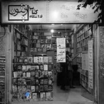 کتابفروشی تخصصی بورس ایران