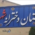دبیرستان شهید منشئی