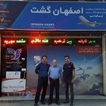 شرکت خدمات مسافرتی اصفهان گشت