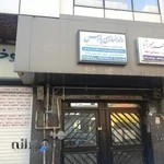 دندانسازی پارس ایرانیان