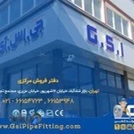 شرکت جی اس آی - GSI تولید کننده اتصالات برنجی و لوله 5لایه در ایران