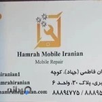 تعمیرات گوشی موبایل تبلت آیفون آیپد لپ تاپ همراه ایرانیان