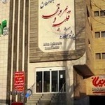 پژوهشکده قلب و عروق اصفهان