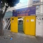 آموزشگاه فن آموزان اصفهان