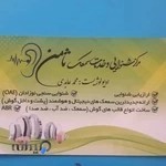 شنوایی سنجی ثامن-محمدعابدی