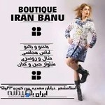 بوتیک زنانه ایران بانو