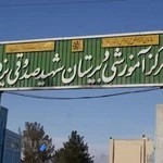 دبیرستان دوره اول استعدادهای درخشان شهید صدوقی یزد