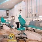 مرکز تخصصی دندانپزشکی آپادانا