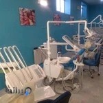درمانگاه دندانپزشکی شهید بهشتی