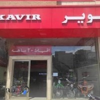 کویر موتور تبریز - نمایندگی رزاقی