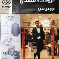 Css men's clothing store