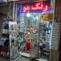 فروشگاه آرایشی بهداشتی Best