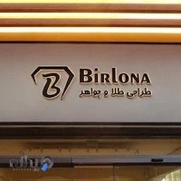 طراحی طلا و جواهرات بیرلونا | Birlona