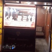 طلا فروشی عبادی