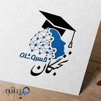 آموزشگاه علمی آزاد نخبگان خسروشاه