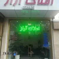 مشاور املاک آراز