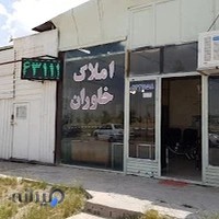 املاک خاوران دال