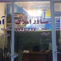 دفتر فنی مهندسی و مشاور املاک آبان