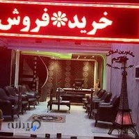 مشاورین املاک حریم