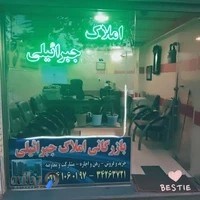 املاک جبرائیلی