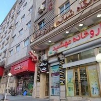 درمانگاه شبانه‌روزی طاها