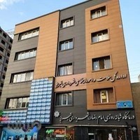 درمانگاه امام رضا