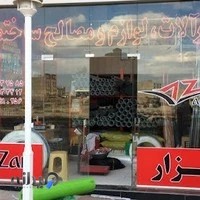 فروشگاه ابزارآلات، لوازم ساختمانی شاهدی (اپزار)