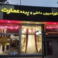 دکوراسیون داخلی عمارت