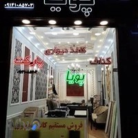 دکوراسیون داخلی پویا