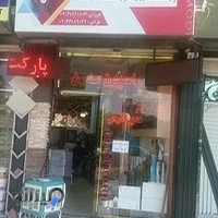 دکوراسیون داخلی مدرن