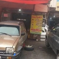 آهنگری رامین