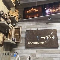 Tabriz Book house