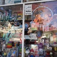 کتاب و نوشت افزار سلطانی