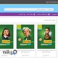 فروشگاه آنلاین کتاب تبریز