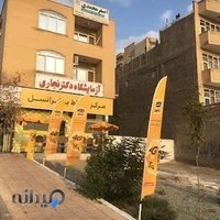 دفتر پیشخوان خدمات دولت و بخش عمومی 1172