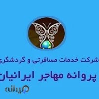 مجموعه فرهنگی،زیارتی هدیه آسمانی