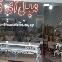 نمایشگاه مبل آی تاج