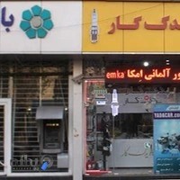 فروشگاه یدک کار