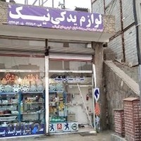 فروشگاه نیک