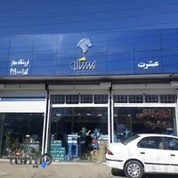 فروشگاه ایساکو