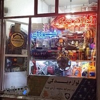 Shahruzi store