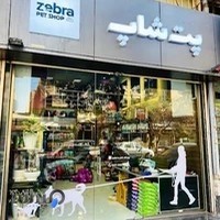 Zebra petshop