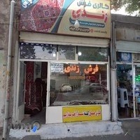 اتو سرویس رضوی