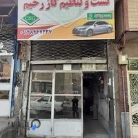 تست وتنظیم سی‌ان‌جی رحیم