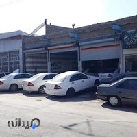 اتو سرویس شعاع شعبه۲