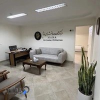 مرکز مشاوره و روانشناسی مانا