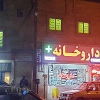 مرکز مشاوره پرستاری مراقبین سلامت میشا