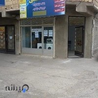 تعمیرات لوازم خانگی داداشی